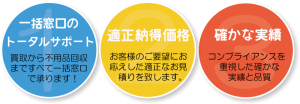 お客様にご要望にお応えした買取から不用品回収まで奈良リサイクルジャパンにお任せください。
