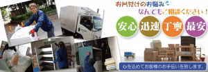 奈良県で不用品回収をはじめ遺品整理やごみ屋敷の片付け・特殊清掃までお任せください。